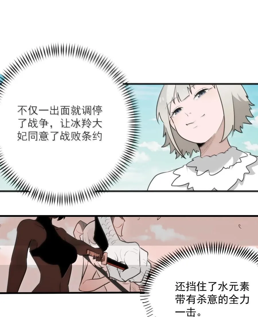 361 魂骨 第12页