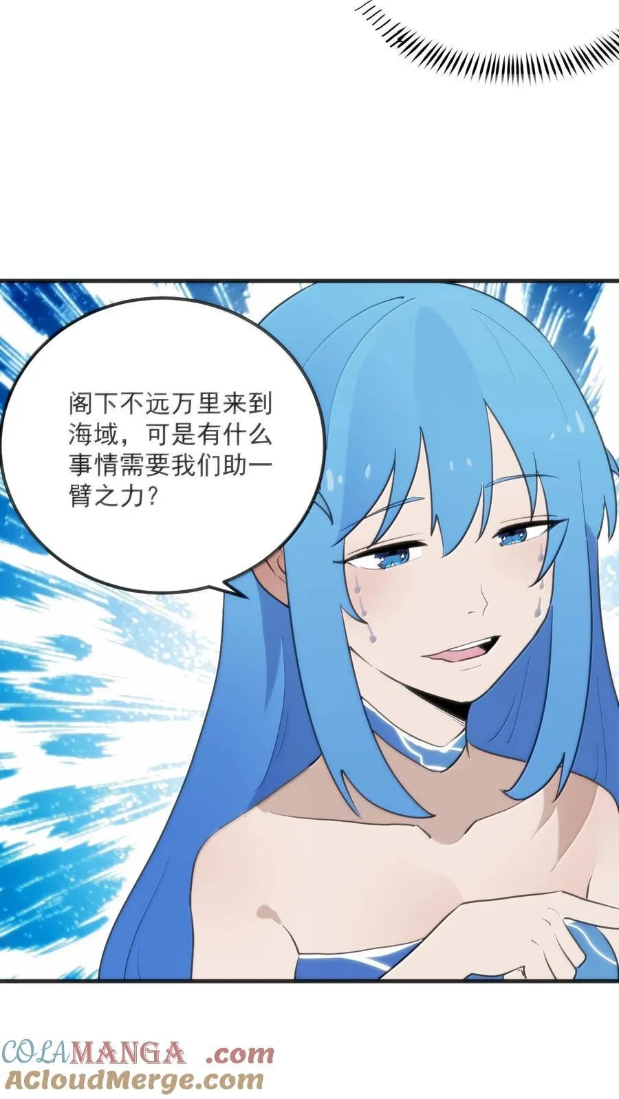 361 魂骨 第13页