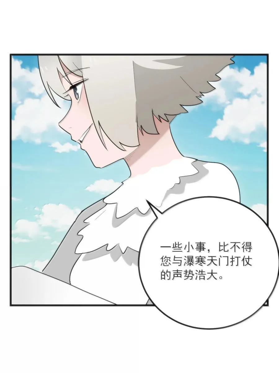 361 魂骨 第14页