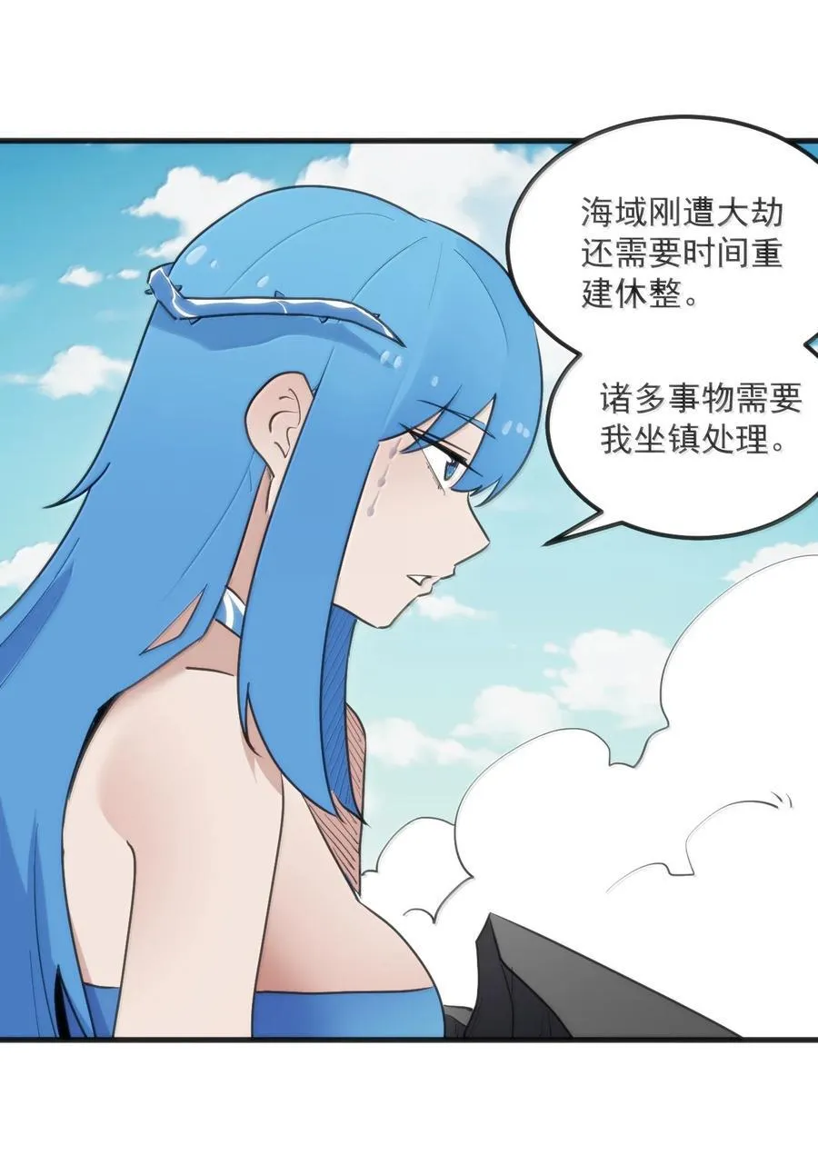361 魂骨 第17页