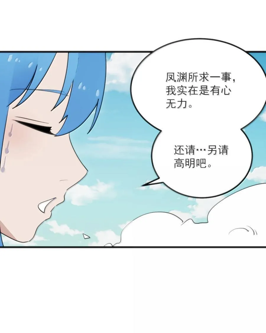 361 魂骨 第18页