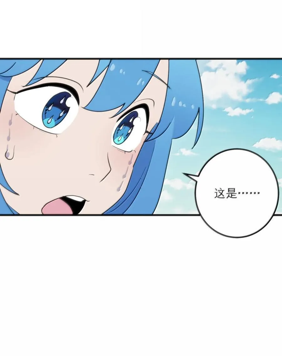 361 魂骨 第21页
