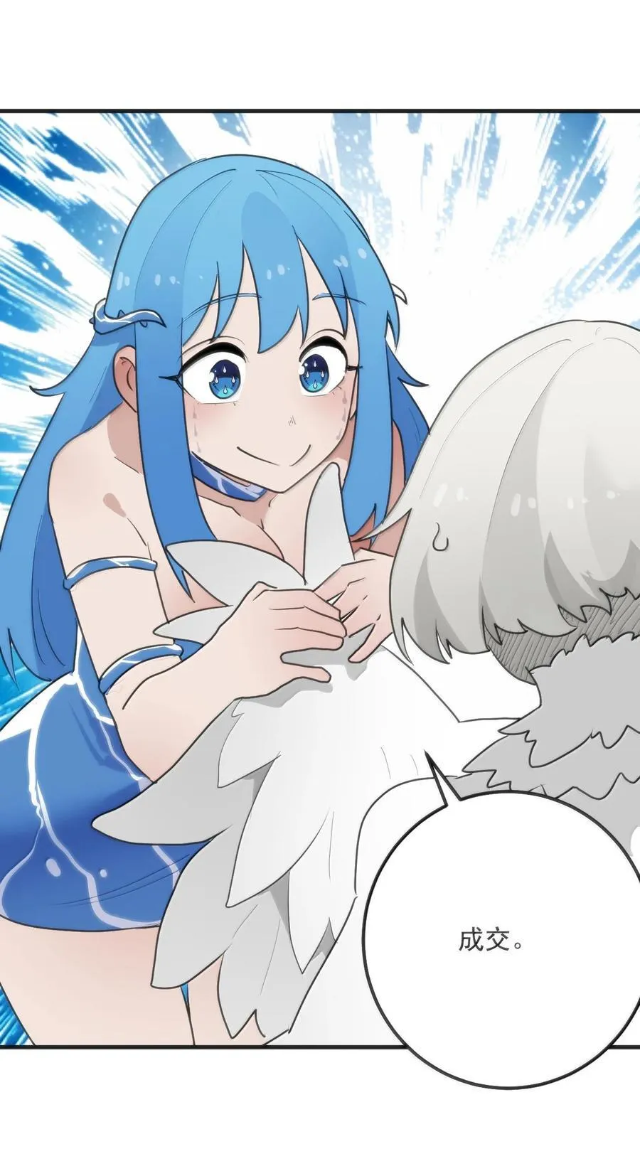 361 魂骨 第24页