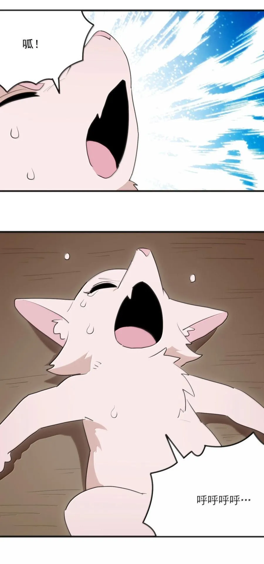 361 魂骨 第26页