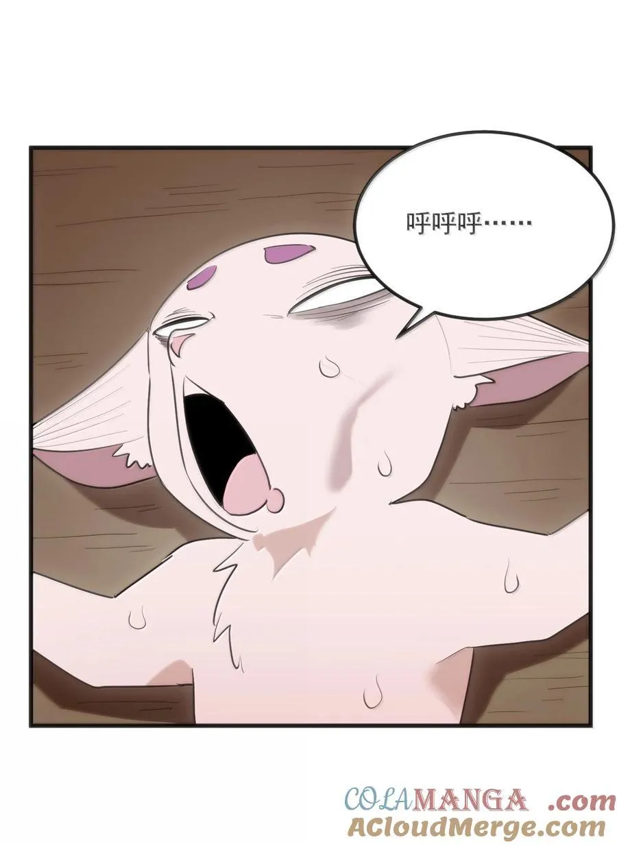 361 魂骨 第28页