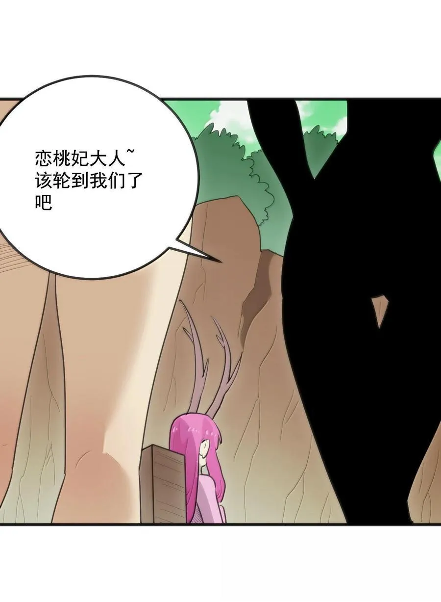 361 魂骨 第30页