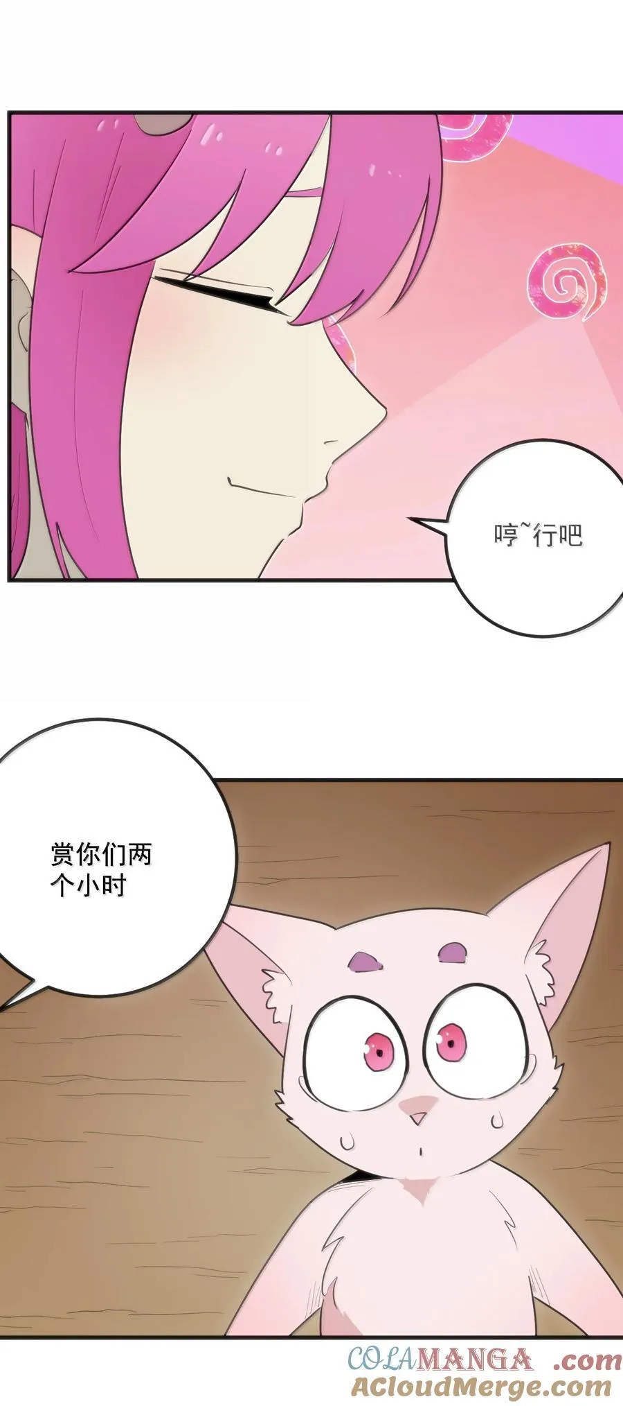 361 魂骨 第31页
