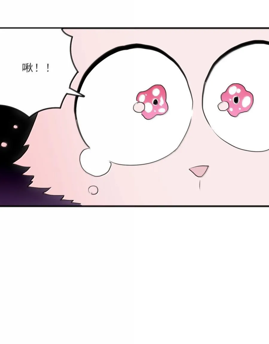 361 魂骨 第33页