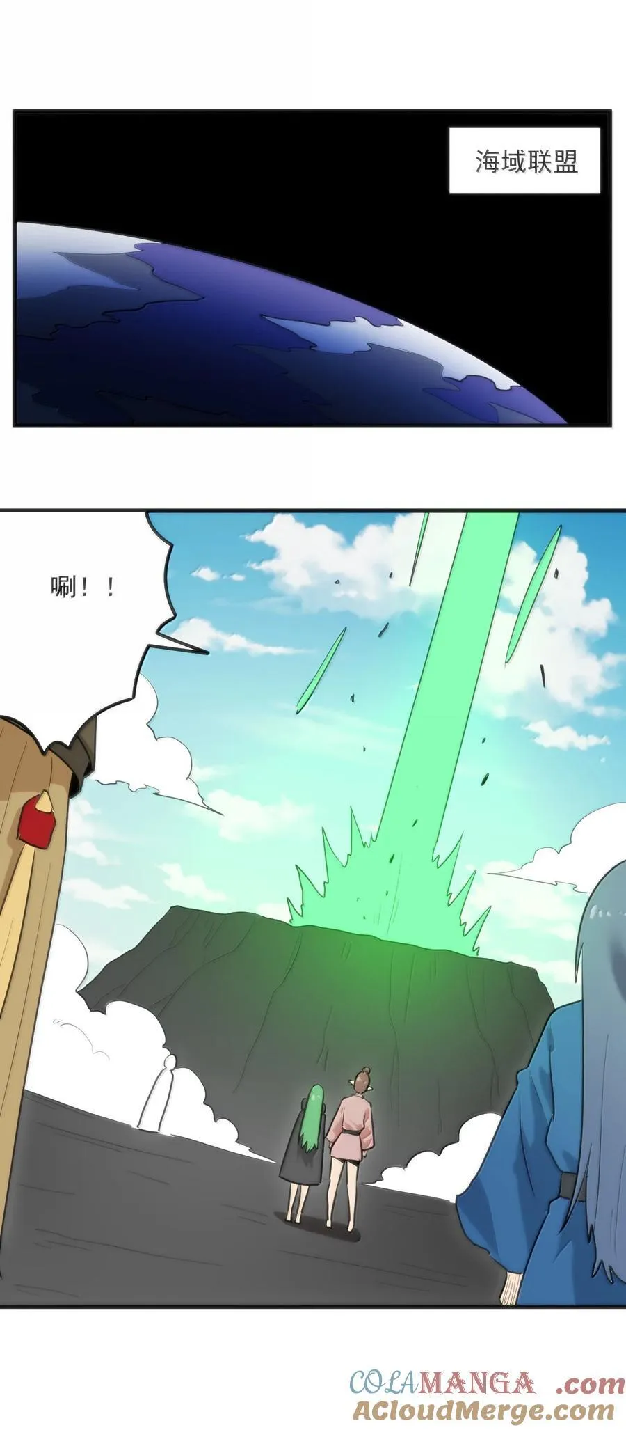361 魂骨 第34页