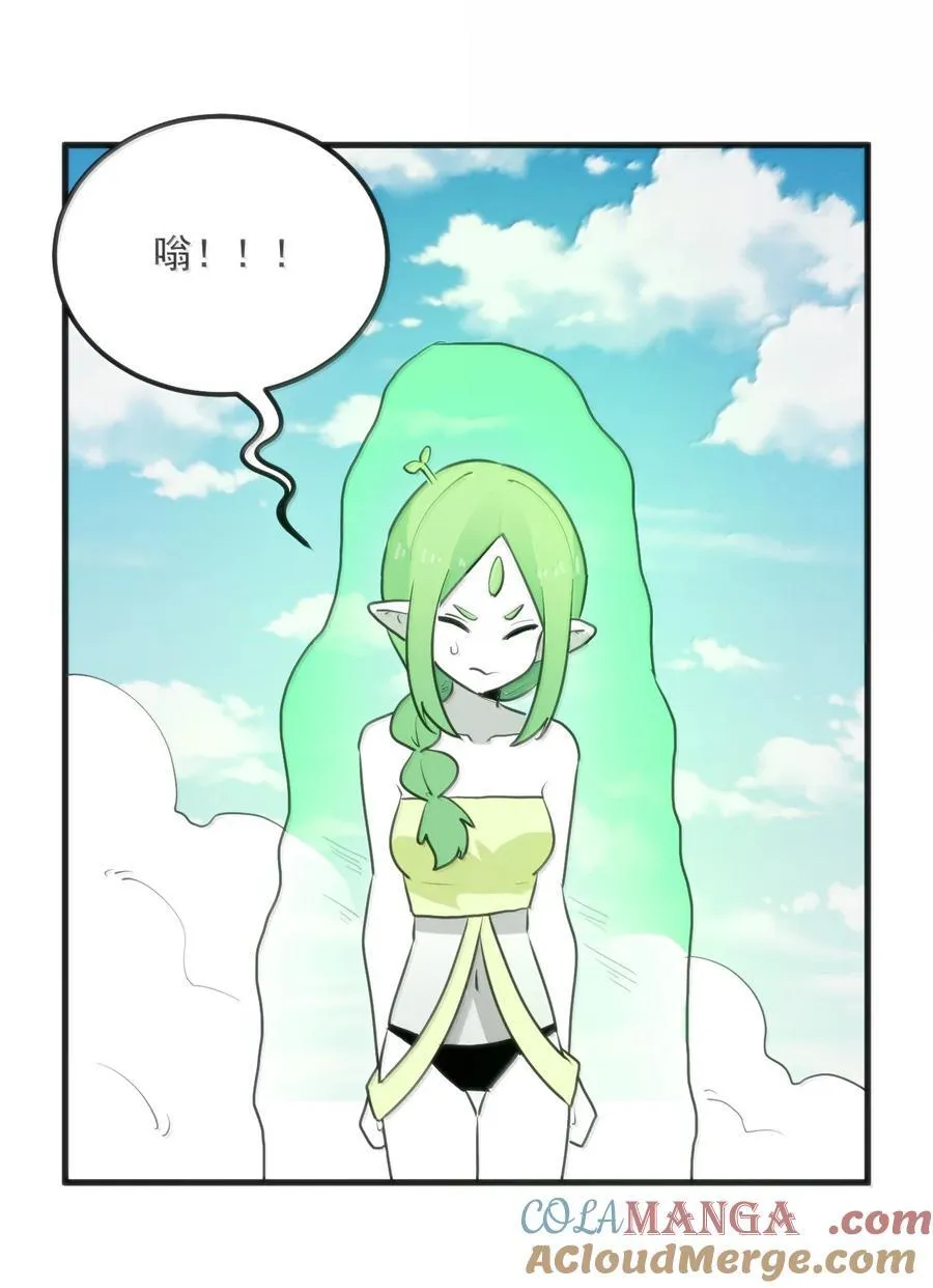361 魂骨 第37页