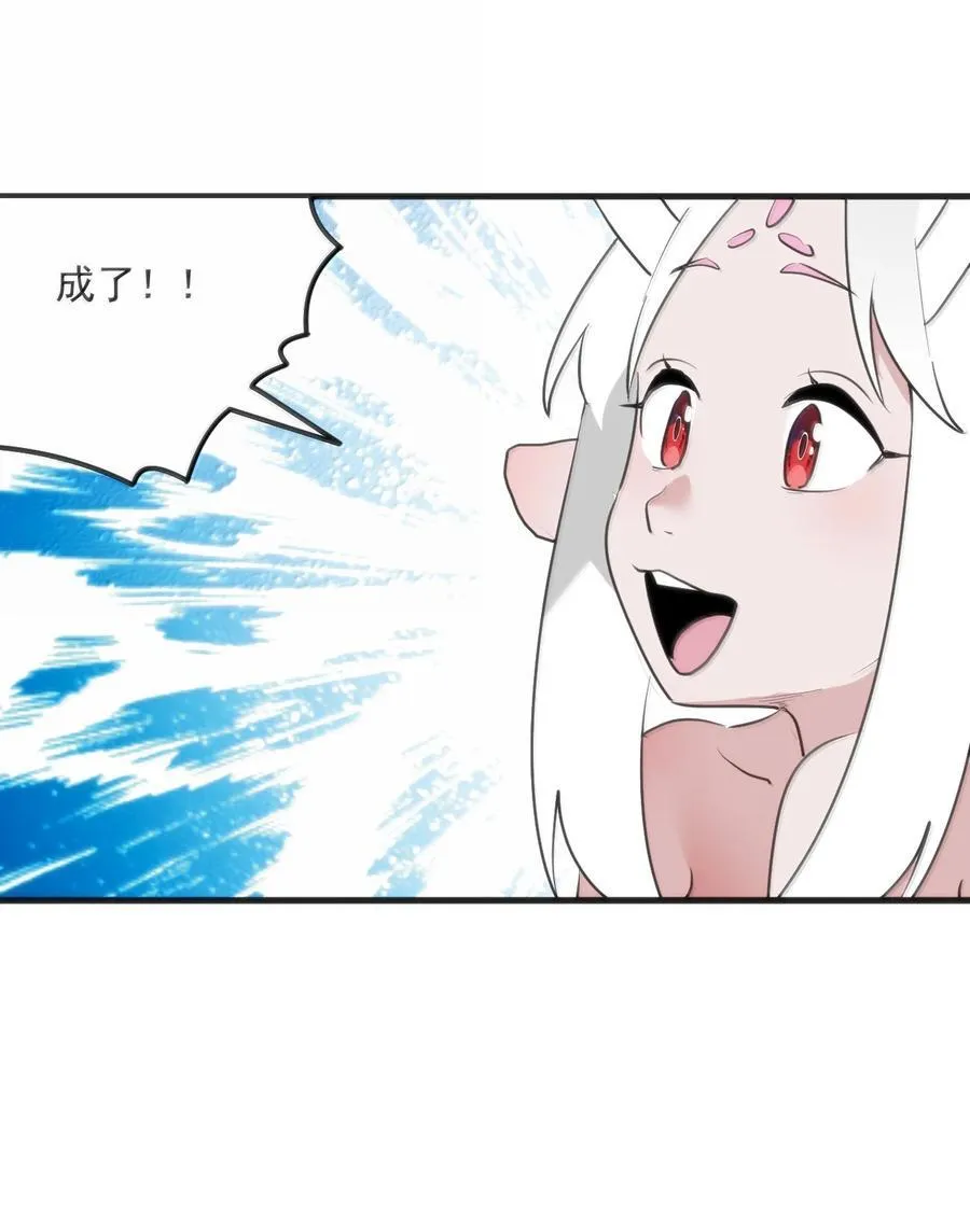 361 魂骨 第39页