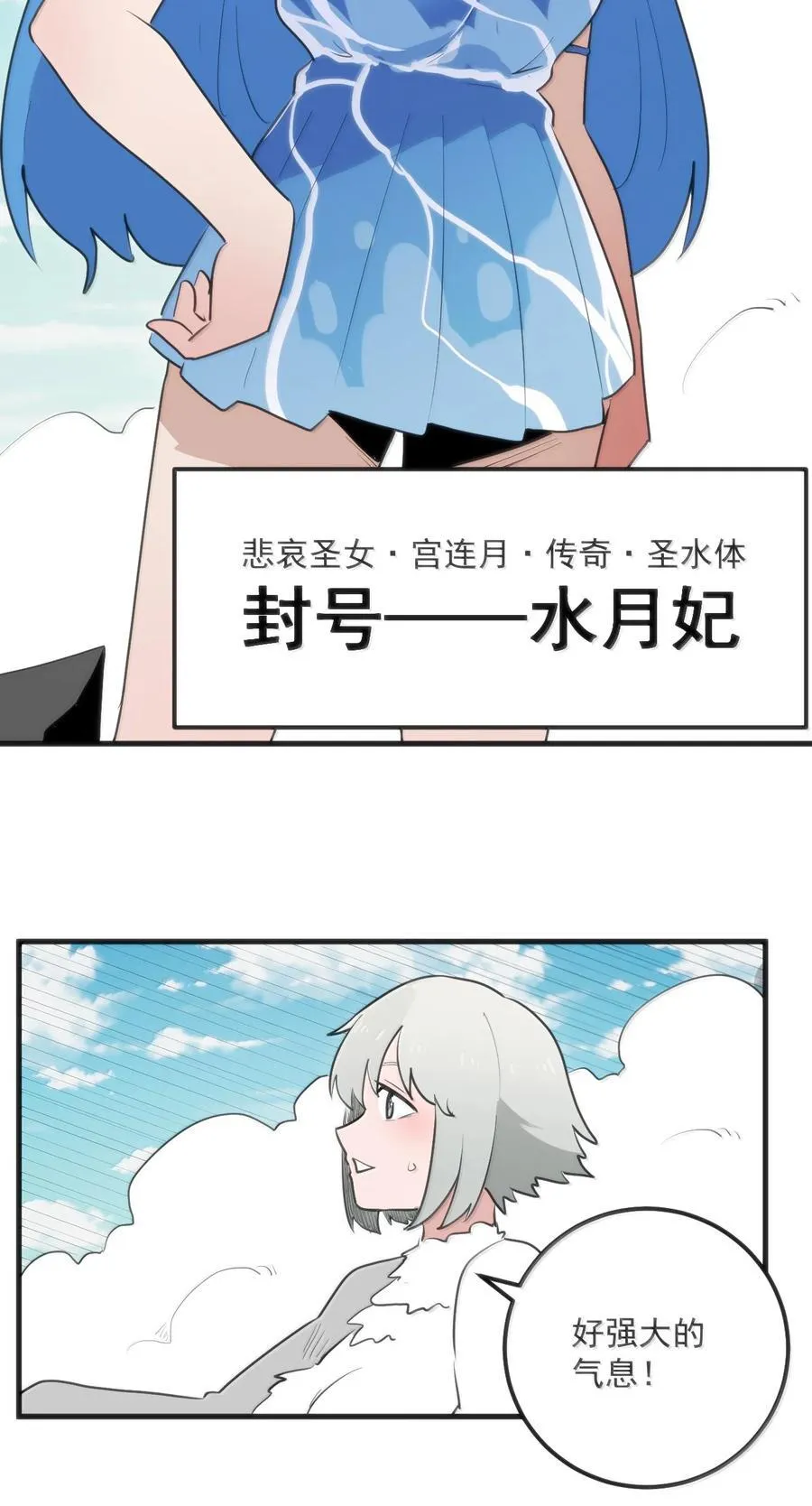 361 魂骨 第42页