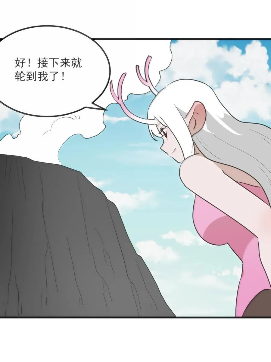 361 魂骨 第45页