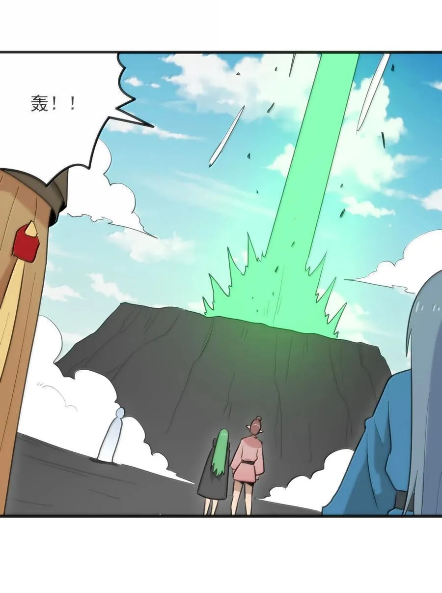361 魂骨 第48页