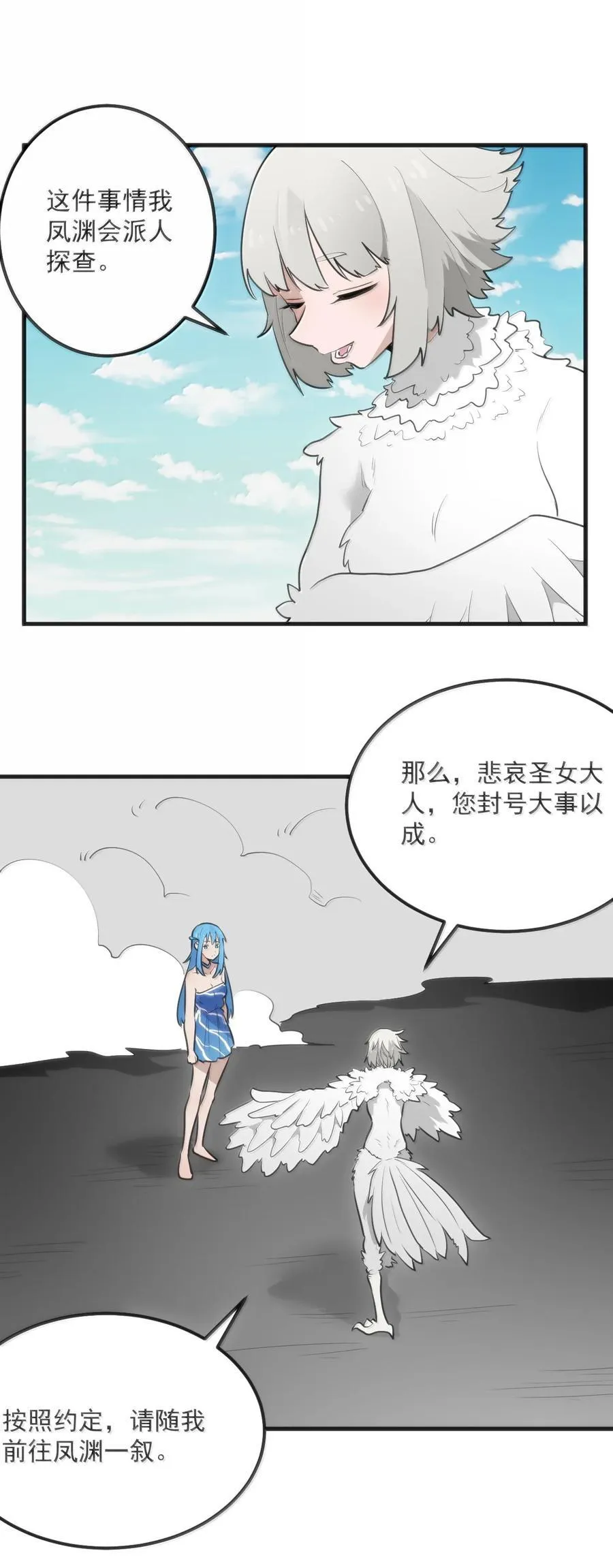 362 殡葬习俗 第11页