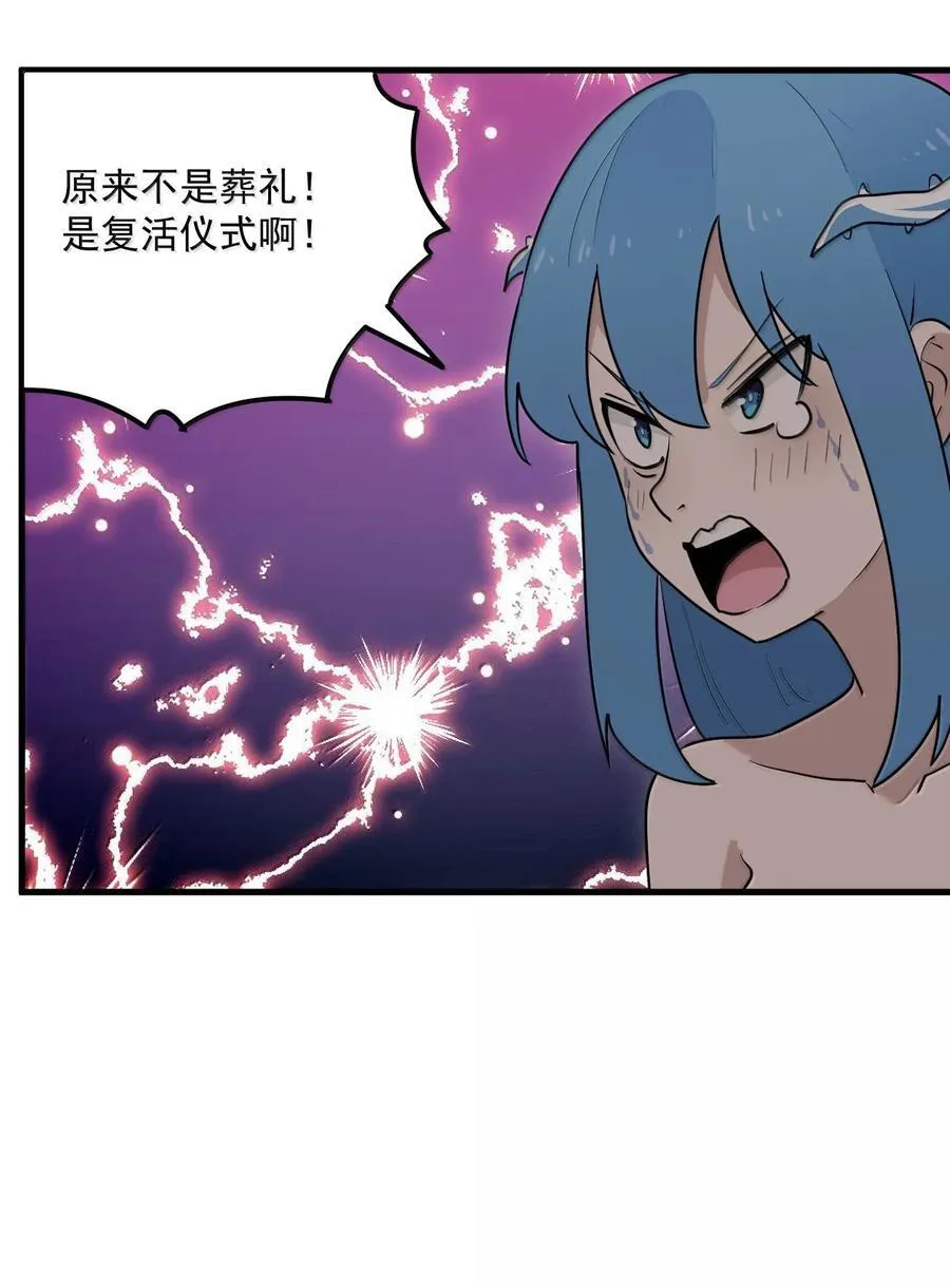 362 殡葬习俗 第38页