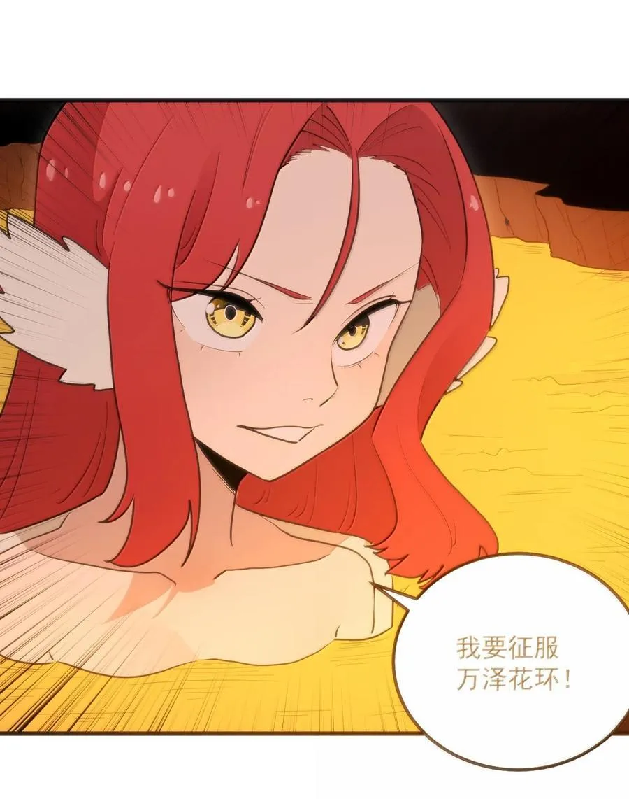 363 万泽花环 第2页