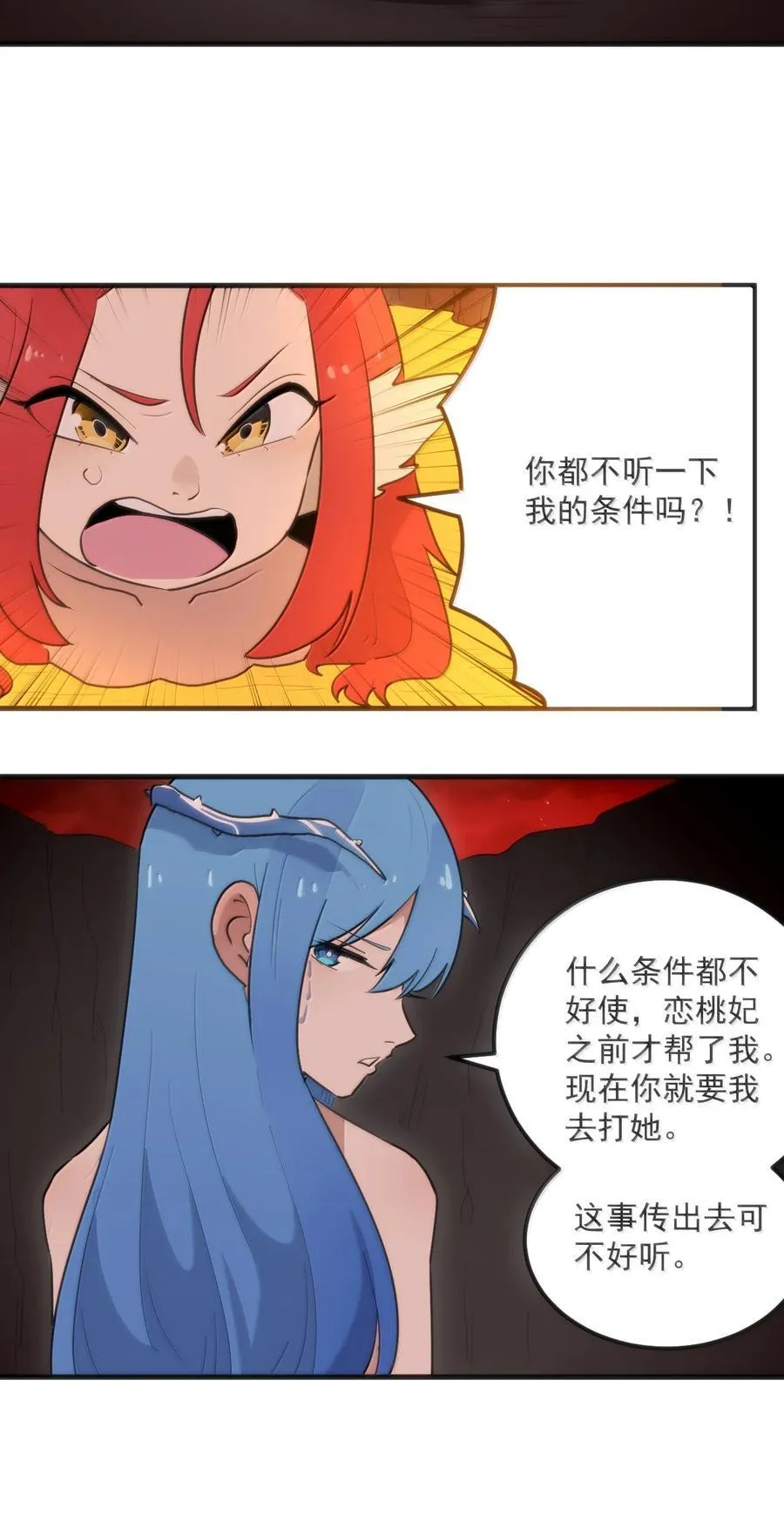363 万泽花环 第5页