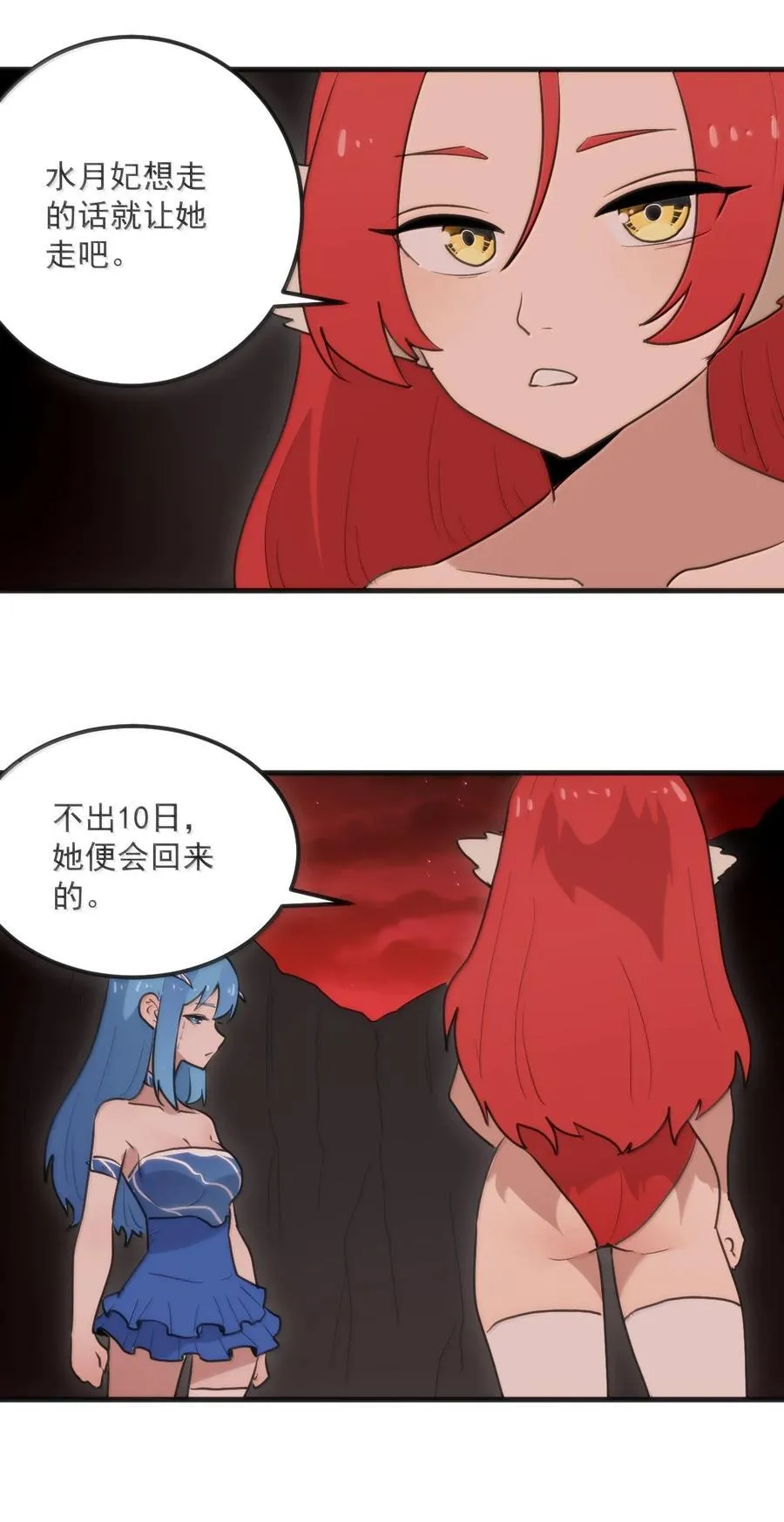 363 万泽花环 第9页