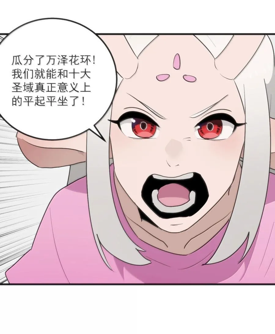 363 万泽花环 第12页
