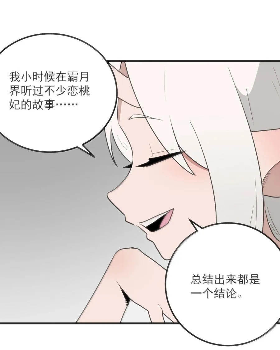 363 万泽花环 第17页