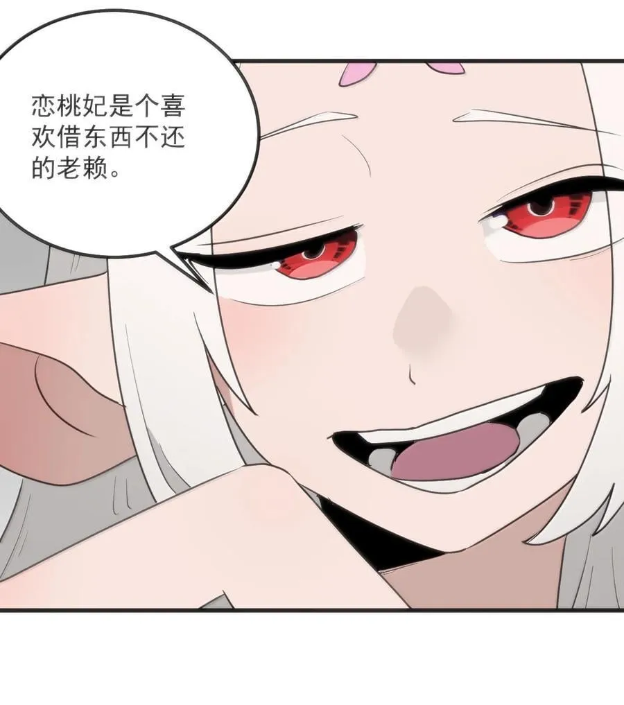 363 万泽花环 第18页