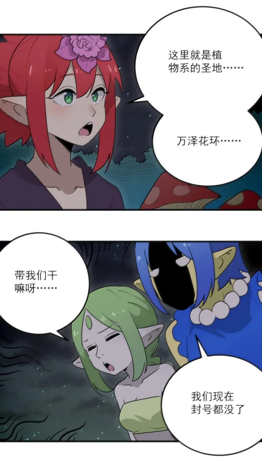 363 万泽花环 第21页