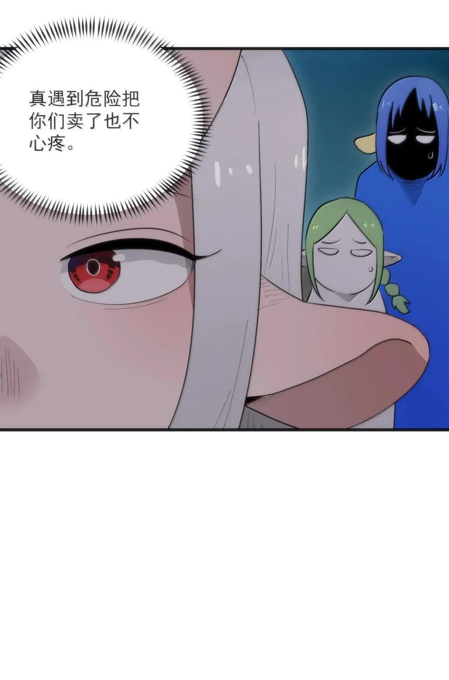 363 万泽花环 第23页