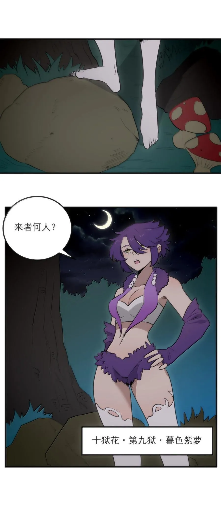363 万泽花环 第24页