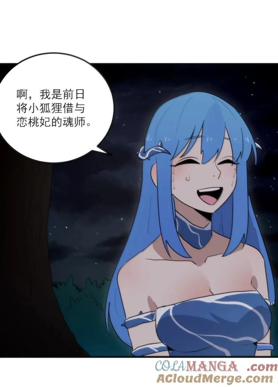 363 万泽花环 第25页