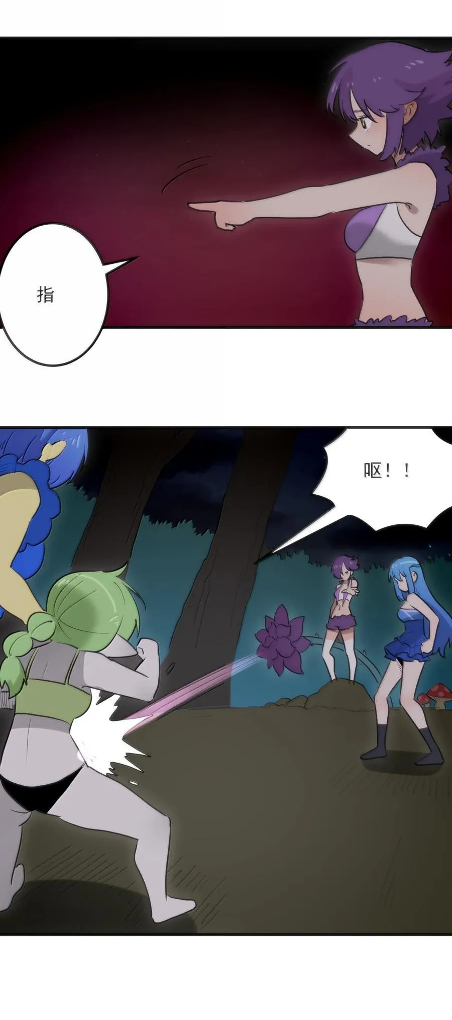 363 万泽花环 第29页
