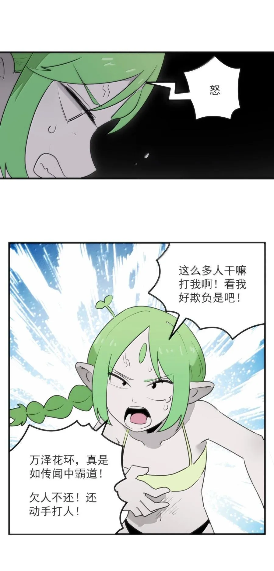 363 万泽花环 第30页