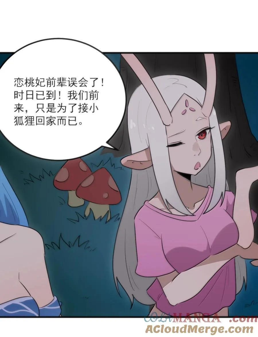 363 万泽花环 第34页