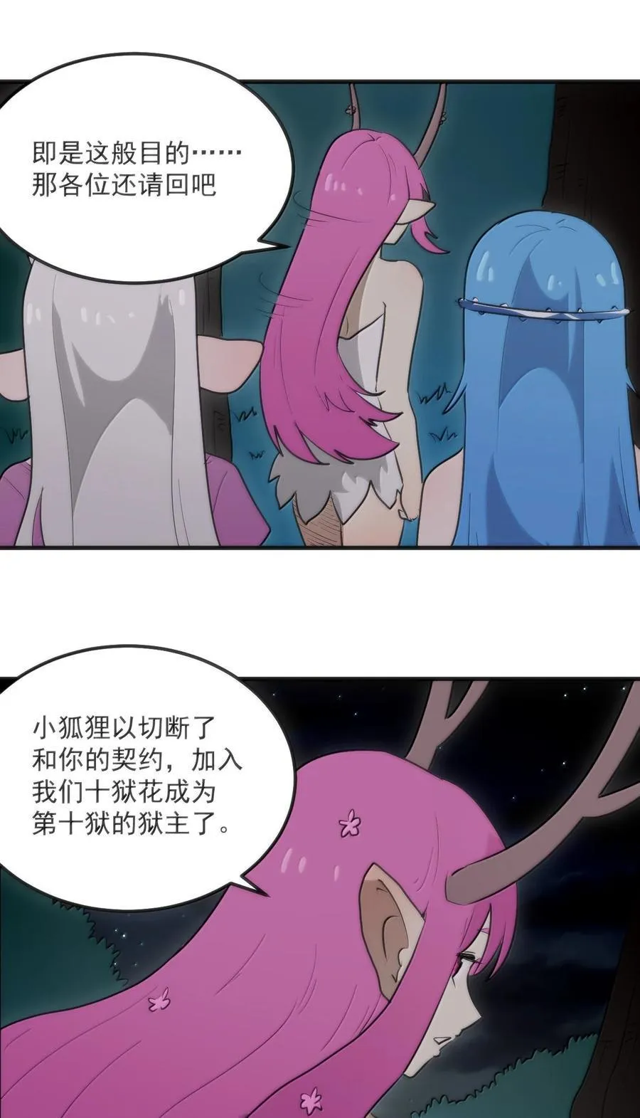 363 万泽花环 第35页