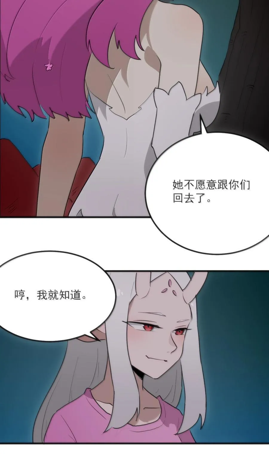 363 万泽花环 第36页