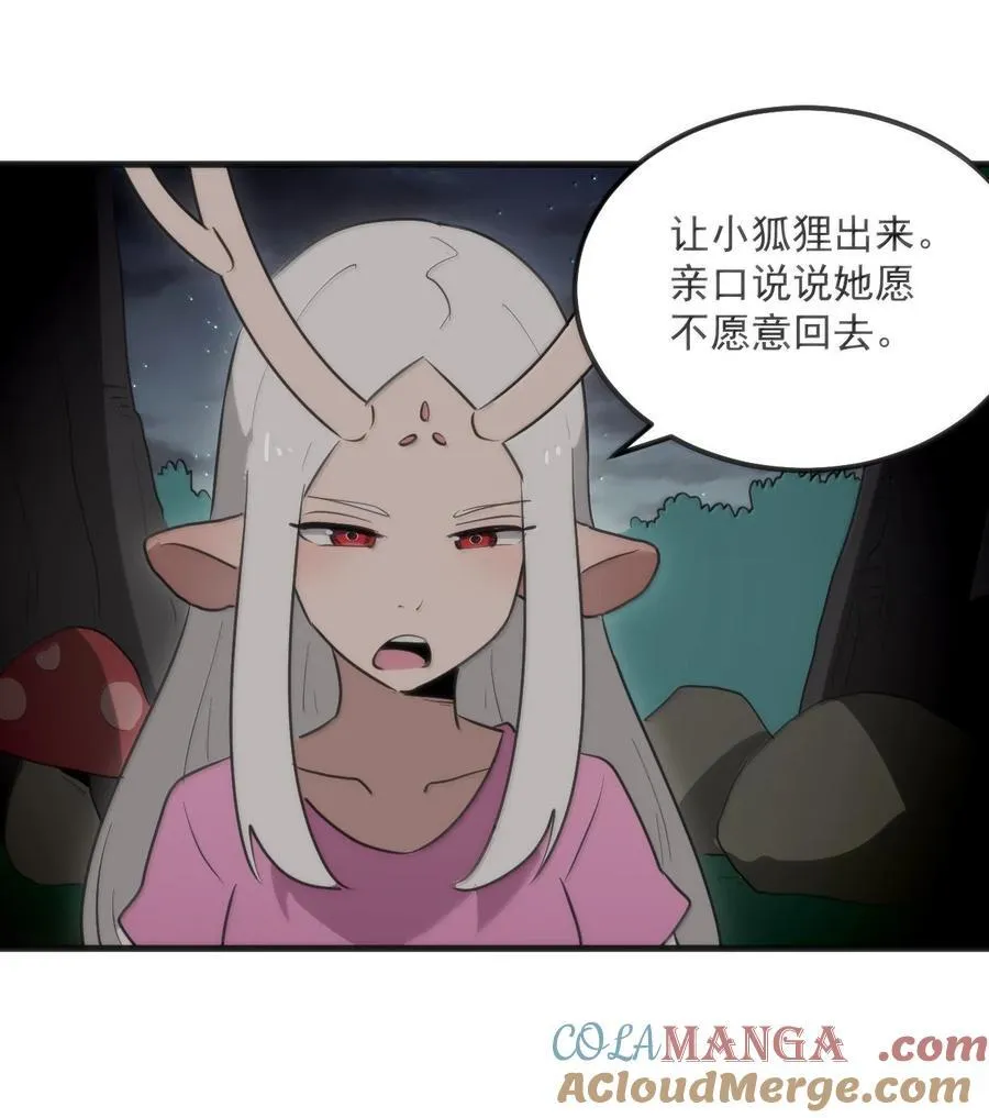 363 万泽花环 第37页