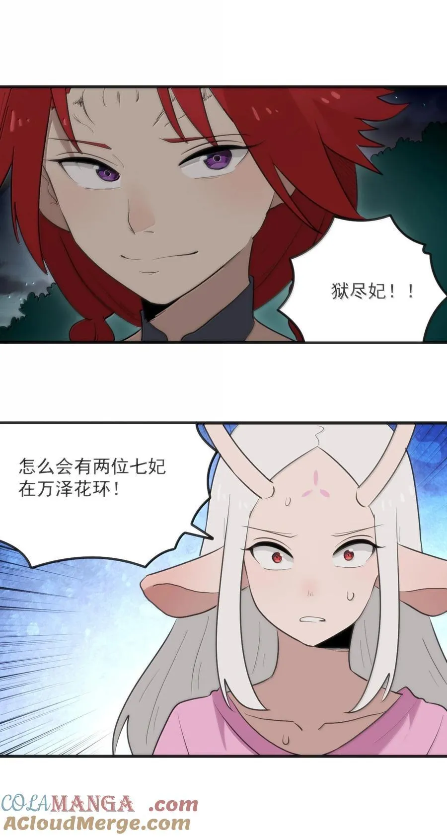 363 万泽花环 第43页