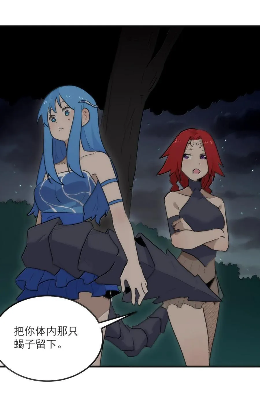 364 蝎子留下 第3页