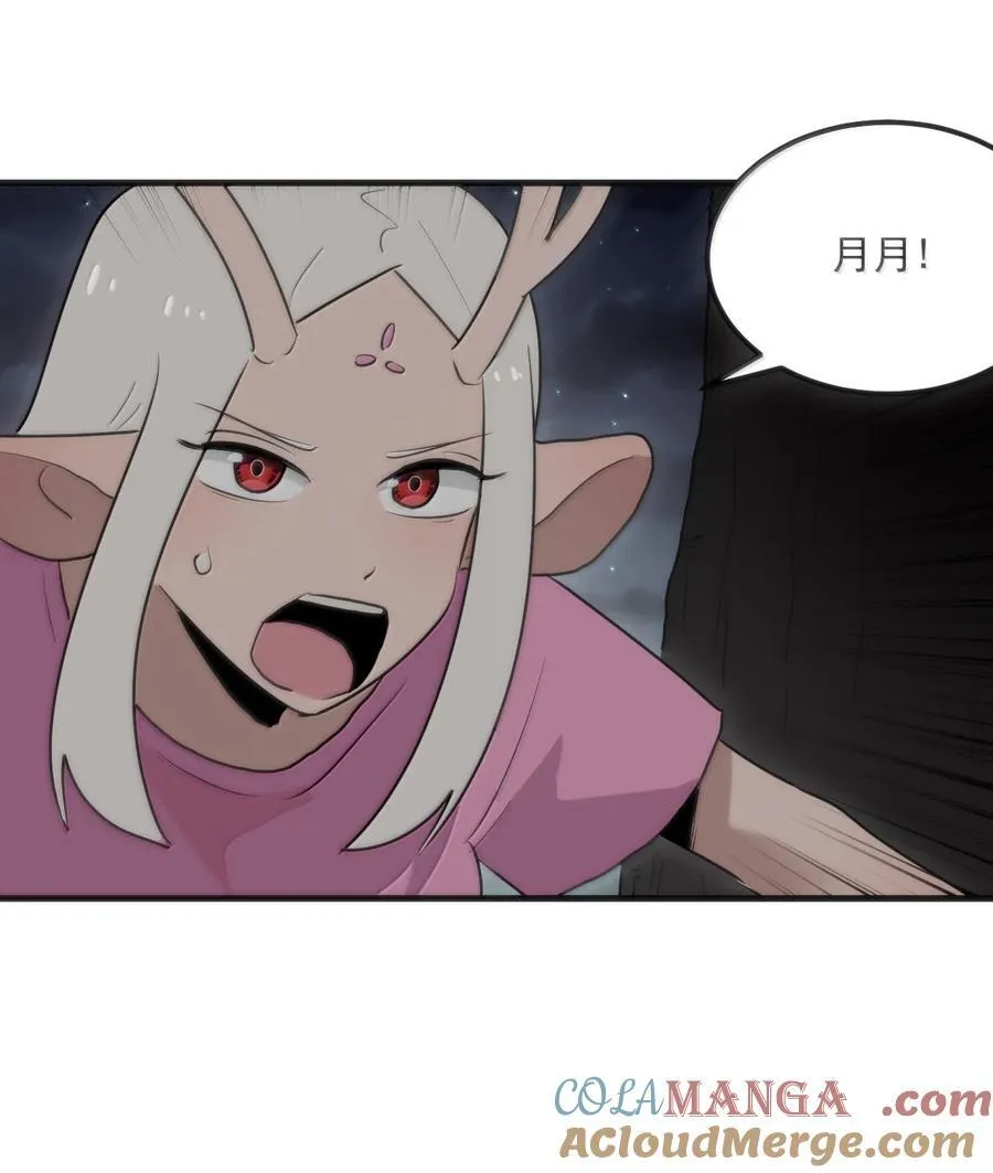 364 蝎子留下 第4页