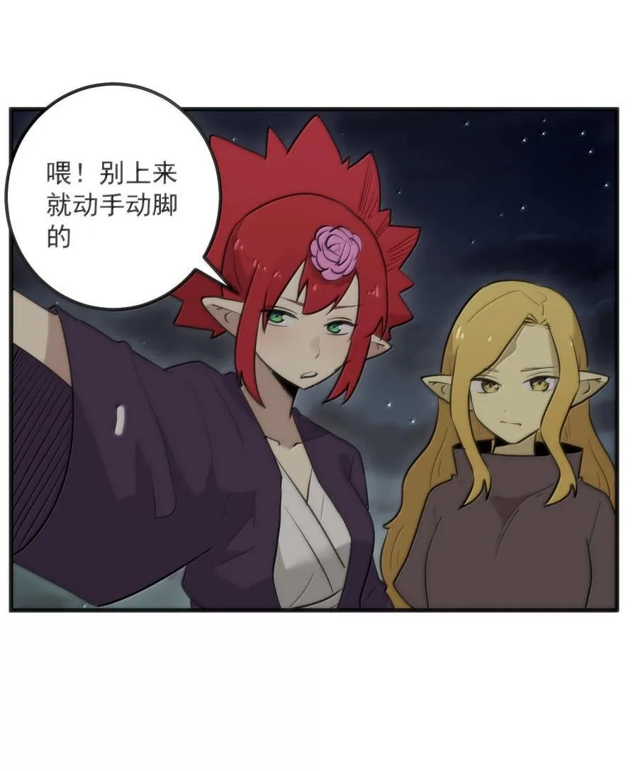 364 蝎子留下 第6页