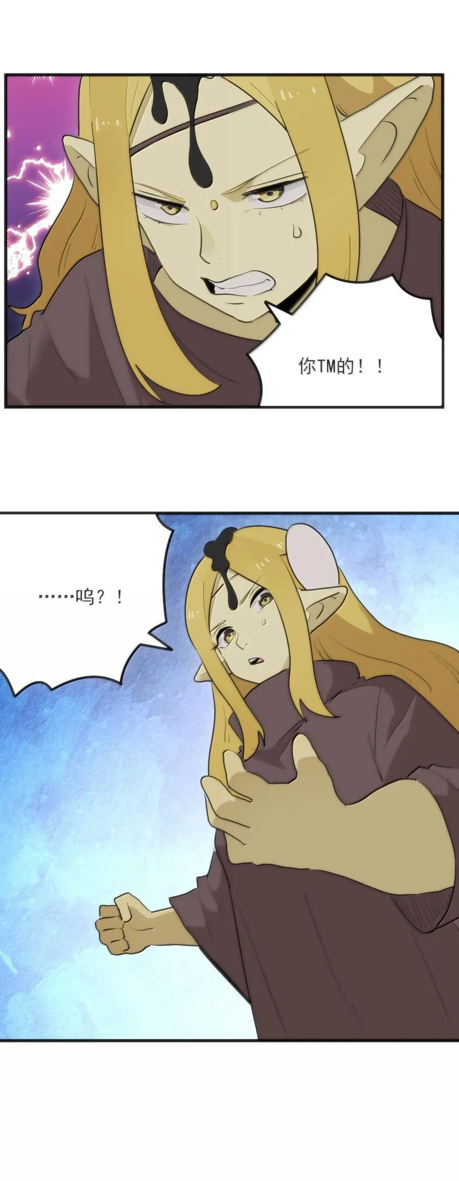 364 蝎子留下 第9页