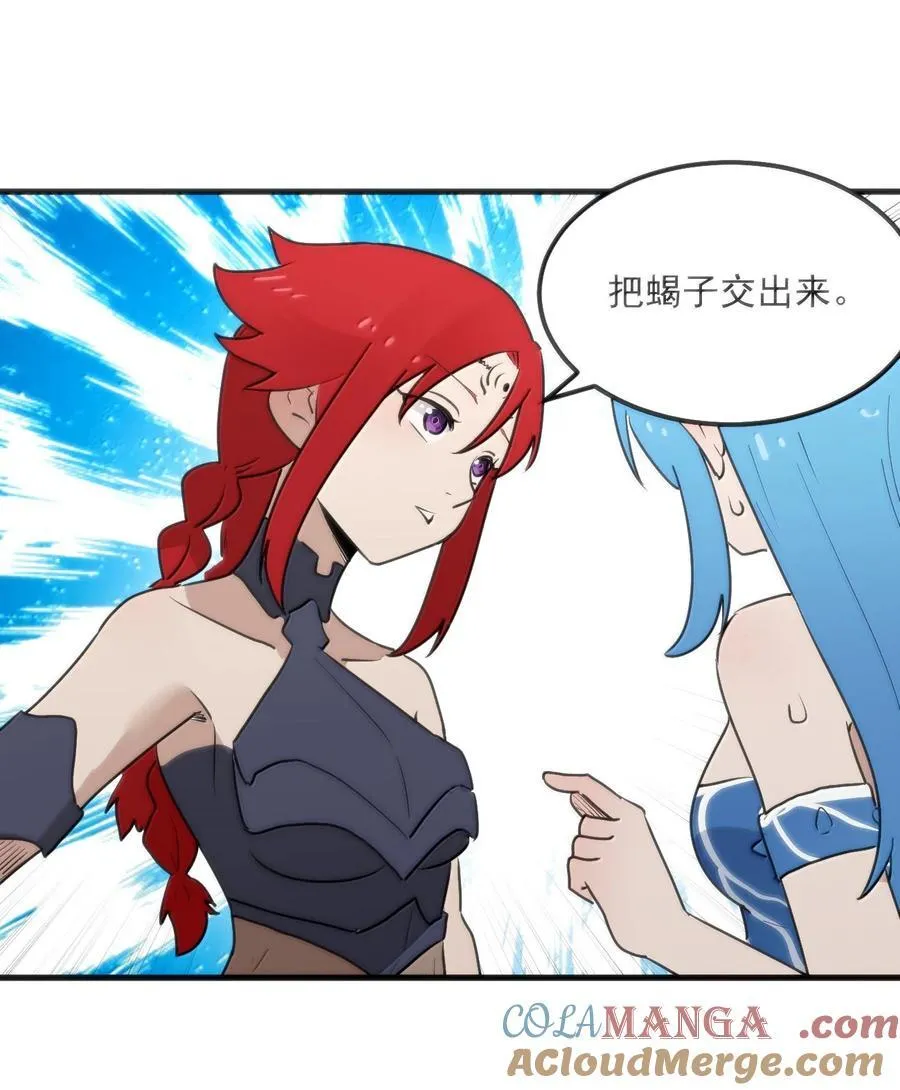 364 蝎子留下 第19页