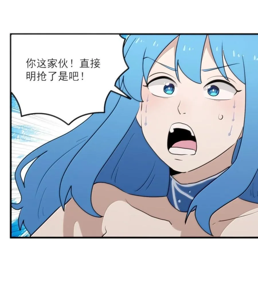 364 蝎子留下 第20页