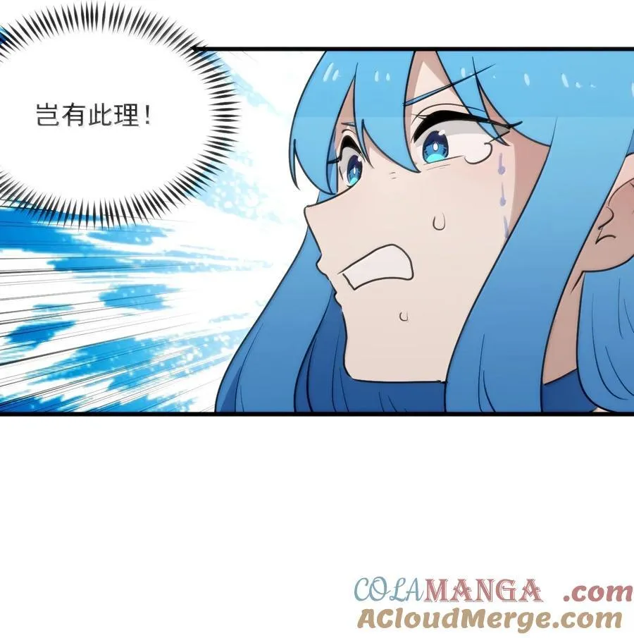 364 蝎子留下 第22页