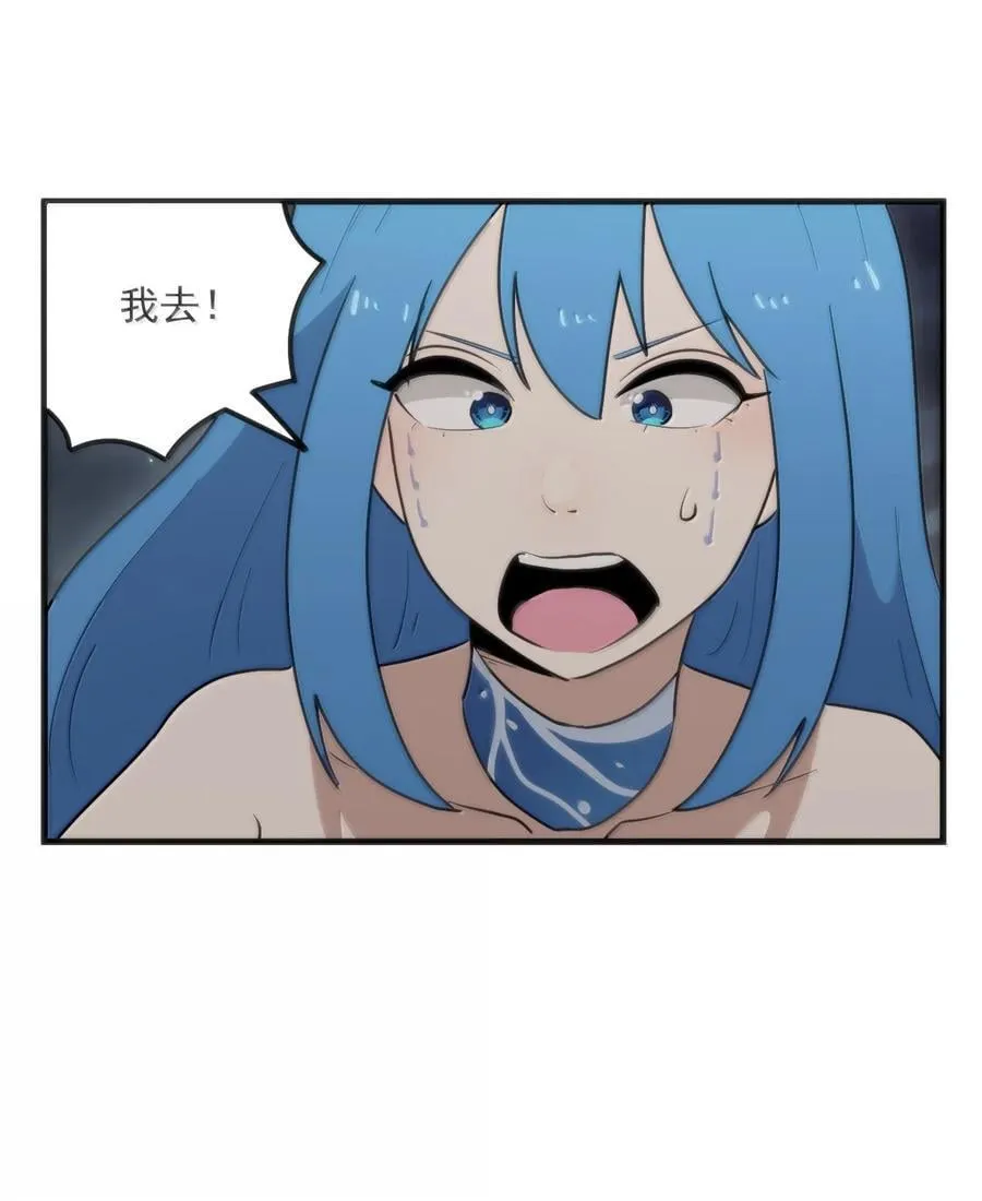364 蝎子留下 第26页