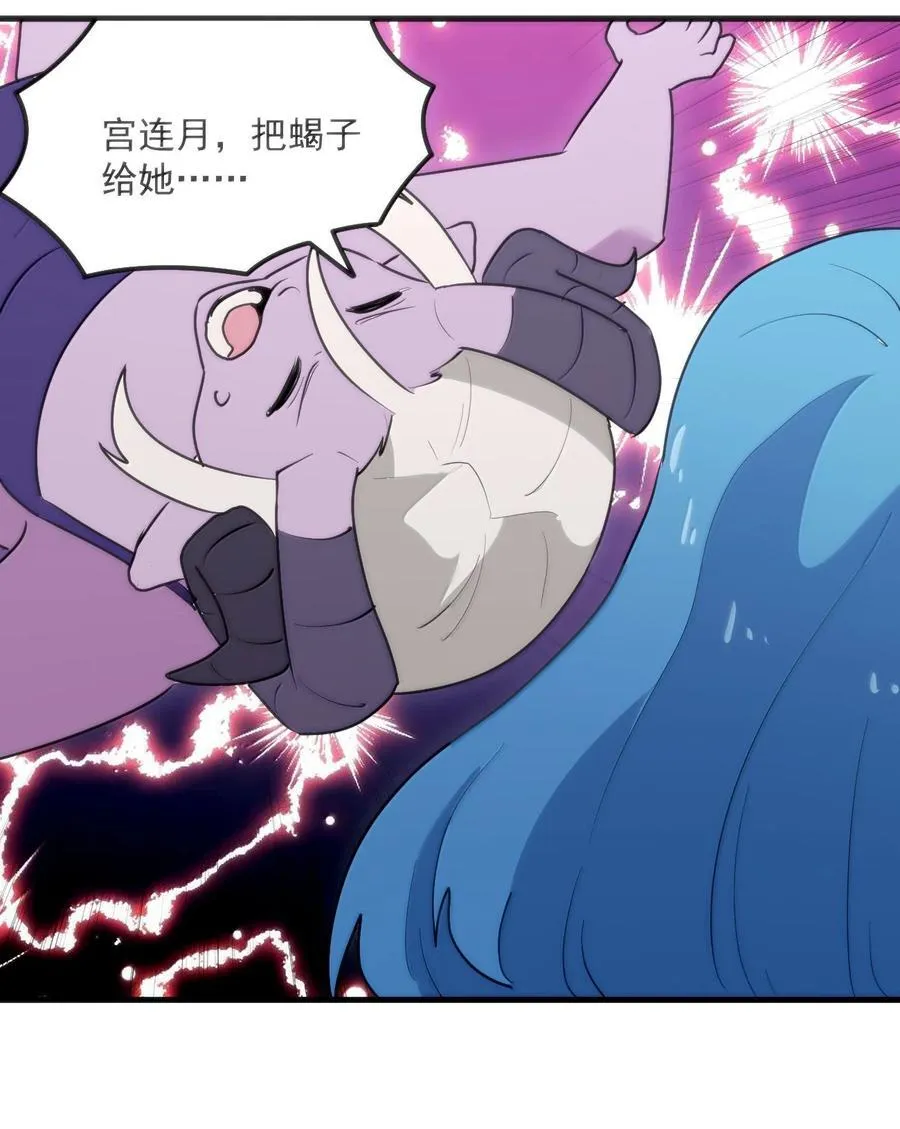 364 蝎子留下 第27页