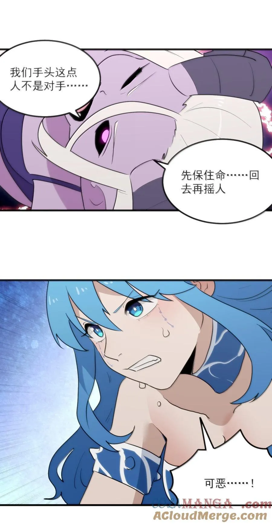 364 蝎子留下 第28页