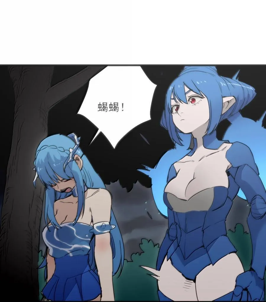 364 蝎子留下 第29页