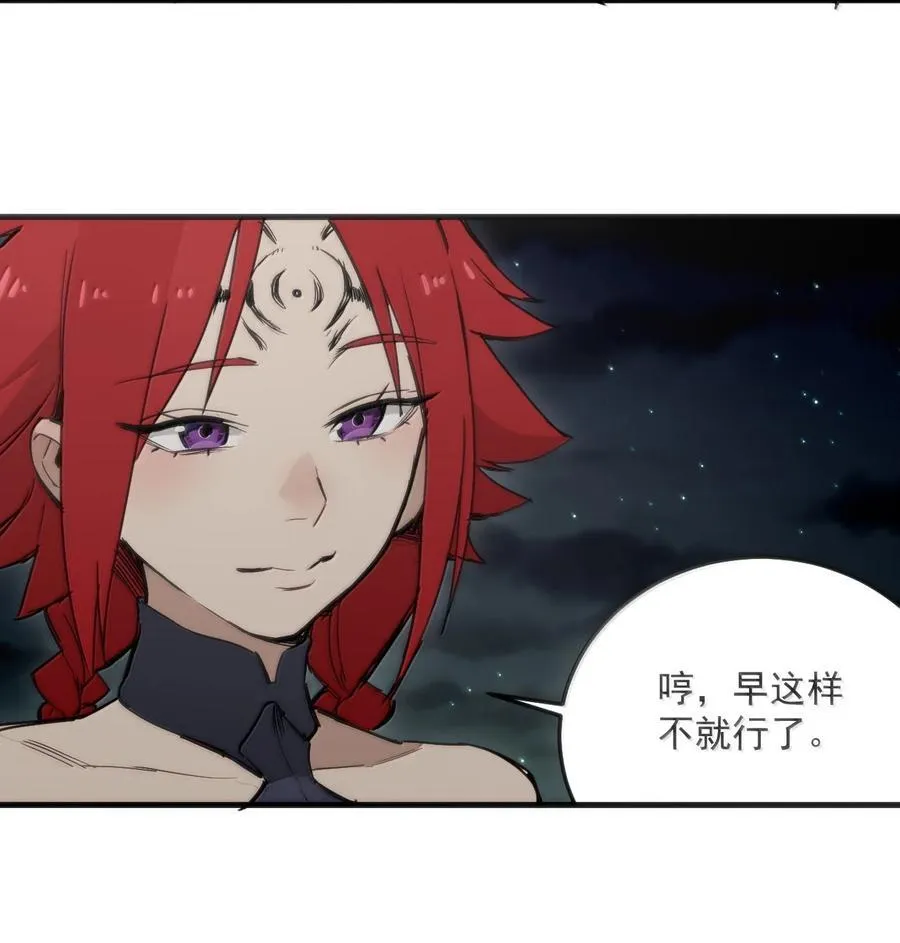 364 蝎子留下 第30页