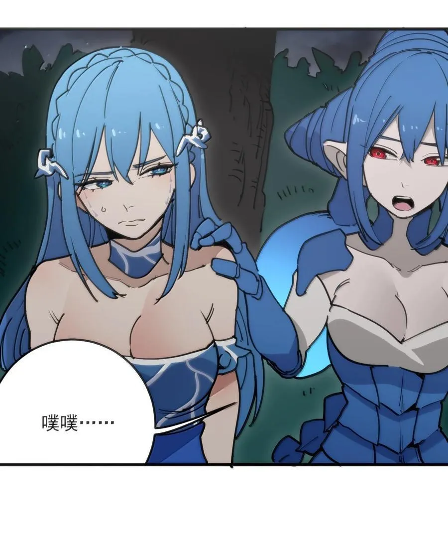 364 蝎子留下 第32页